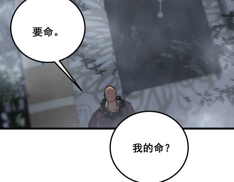 毒手巫医全季漫画,第366话 鬼虫墙94图