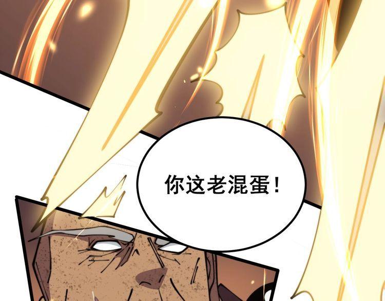 毒手巫医全季漫画,第366话 鬼虫墙61图