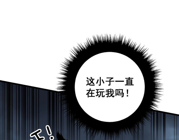 毒手巫医漫画,第367话 神炎脚94图