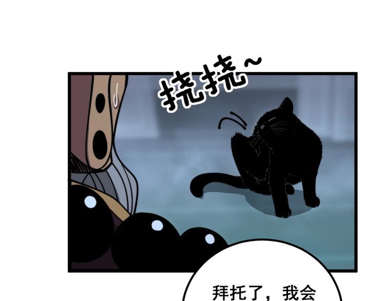 毒手巫医免费观看全集动漫漫画,第367话 神炎脚70图