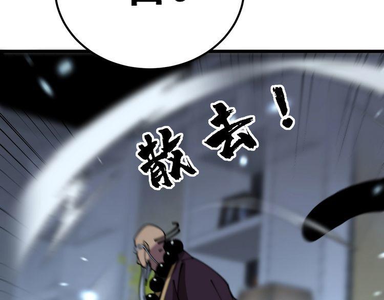 毒手巫医漫画,第367话 神炎脚72图