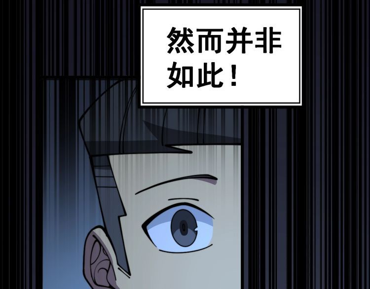 毒手巫医漫画,第367话 神炎脚98图