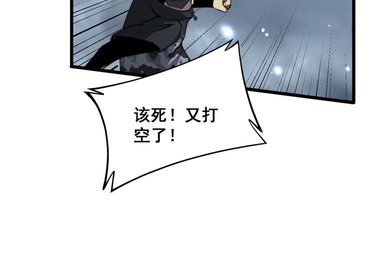 毒手巫医漫画,第367话 神炎脚16图