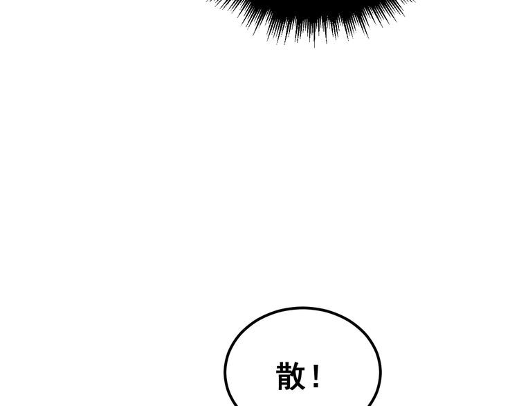 毒手巫医漫画,第367话 神炎脚61图