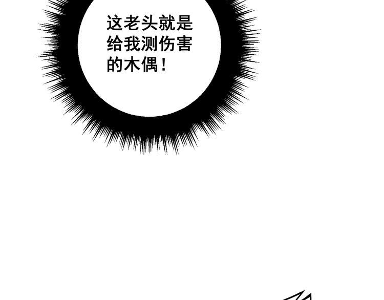 毒手巫医免费观看全集动漫漫画,第367话 神炎脚116图