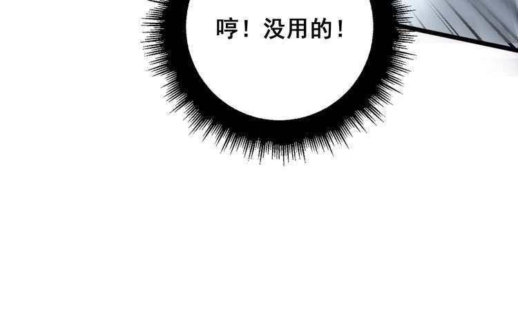 毒手巫医漫画,第367话 神炎脚28图