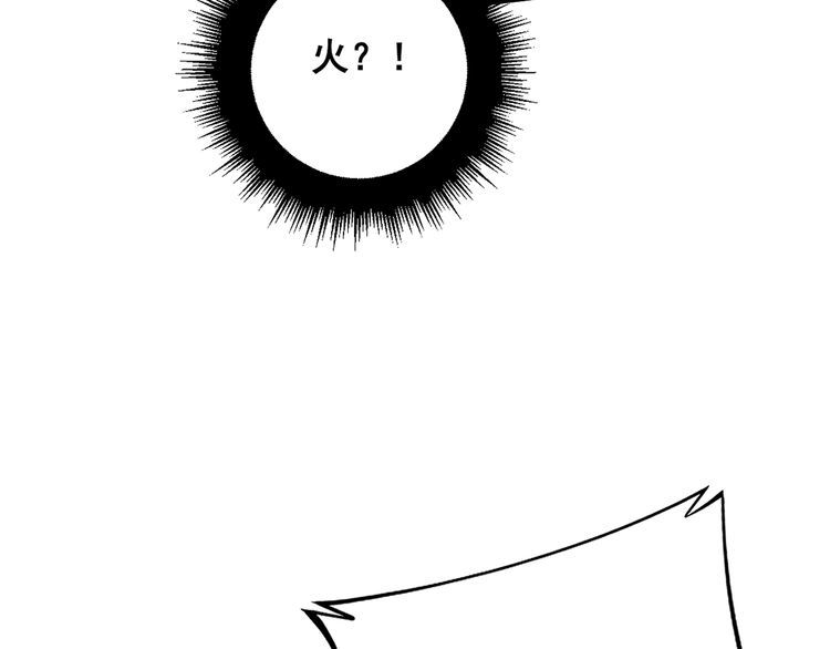 毒手巫医漫画,第367话 神炎脚34图