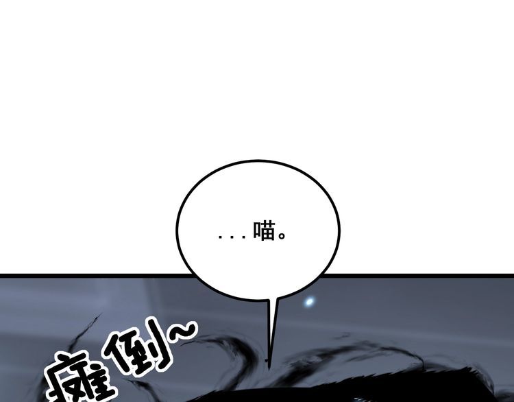 毒手巫医漫画,第367话 神炎脚67图