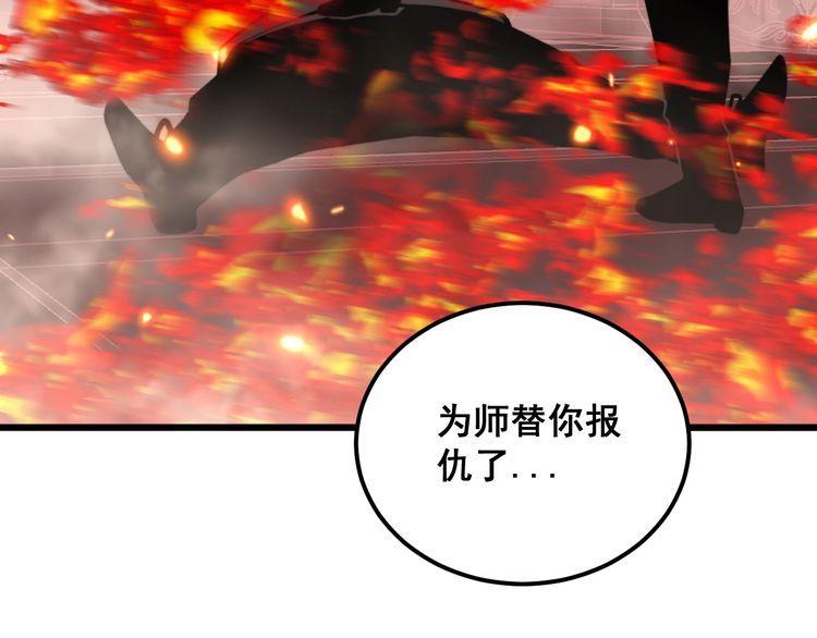 毒手巫医漫画,第367话 神炎脚57图