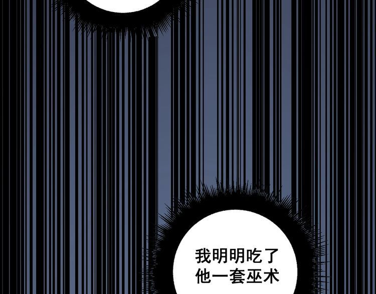 毒手巫医免费观看全集动漫漫画,第367话 神炎脚100图