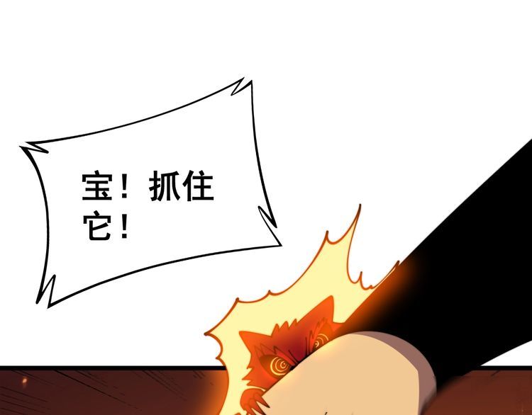 毒手巫医漫画,第367话 神炎脚122图