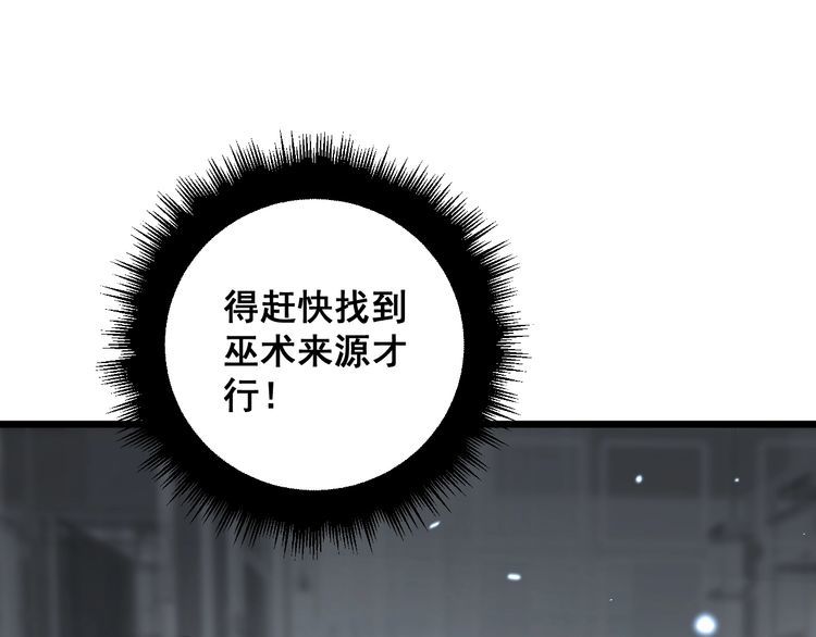 毒手巫医漫画,第367话 神炎脚22图