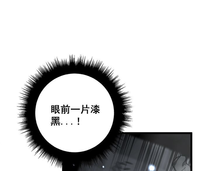 毒手巫医漫画,第367话 神炎脚17图