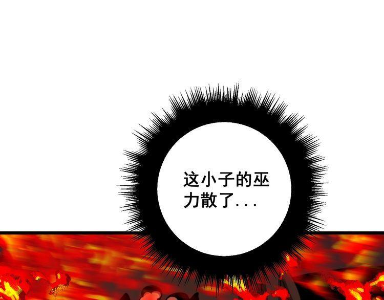 毒手巫医漫画,第367话 神炎脚53图