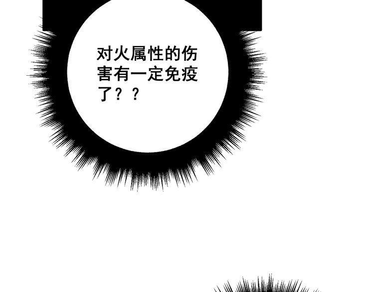 毒手巫医免费观看全集动漫漫画,第367话 神炎脚114图