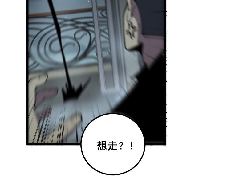 毒手巫医免费观看全集动漫漫画,第367话 神炎脚121图