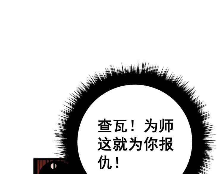 毒手巫医漫画,第367话 神炎脚40图