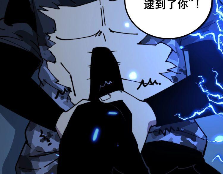 毒手巫医免费观看全集动漫漫画,第367话 神炎脚87图