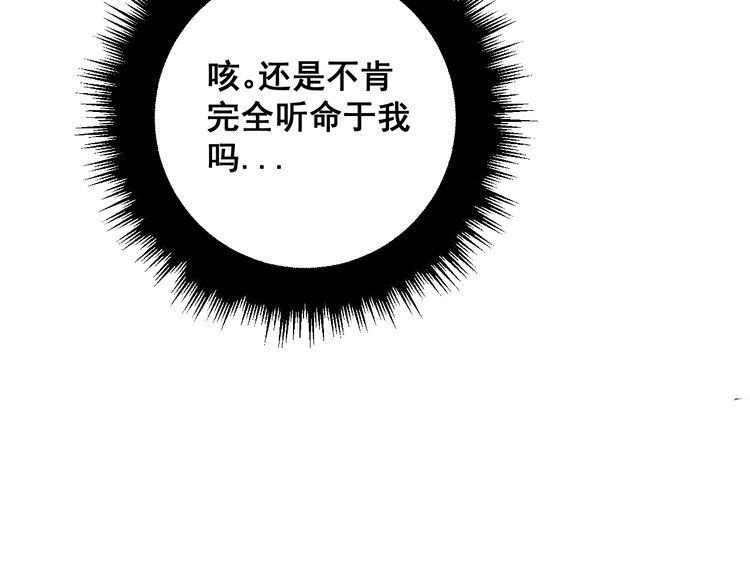 毒手巫医免费观看全集动漫漫画,第367话 神炎脚74图