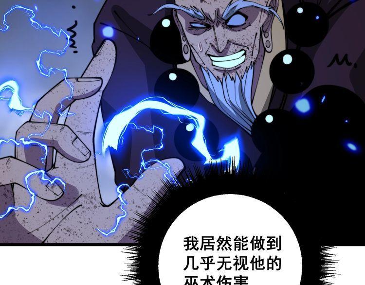 毒手巫医免费观看全集动漫漫画,第367话 神炎脚110图