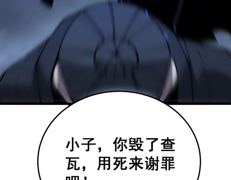 毒手巫医漫画,第367话 神炎脚79图