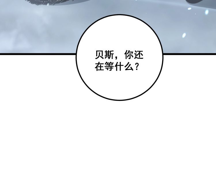 毒手巫医漫画,第367话 神炎脚69图