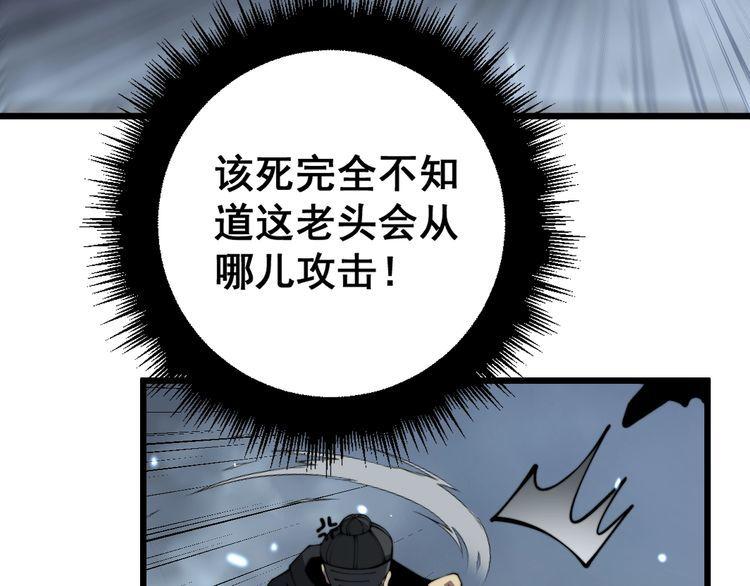 毒手巫医漫画,第367话 神炎脚15图