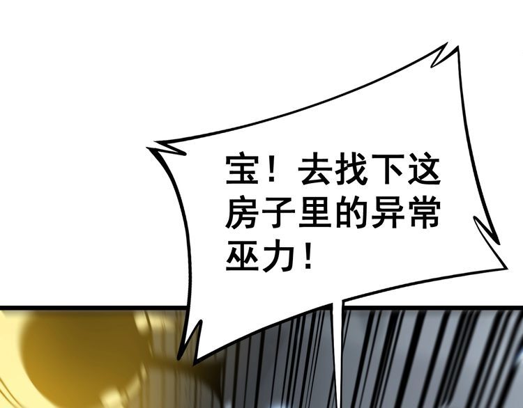 毒手巫医漫画,第367话 神炎脚24图