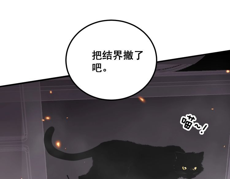 毒手巫医免费观看全集动漫漫画,第367话 神炎脚63图