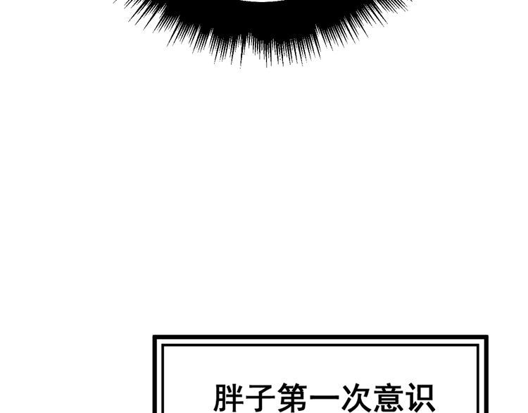 毒手巫医漫画,第367话 神炎脚104图