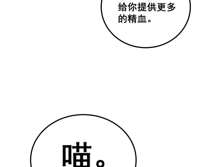 毒手巫医漫画,第367话 神炎脚71图