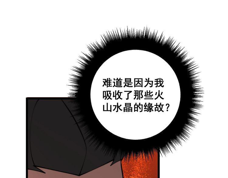 毒手巫医免费观看全集动漫漫画,第367话 神炎脚112图