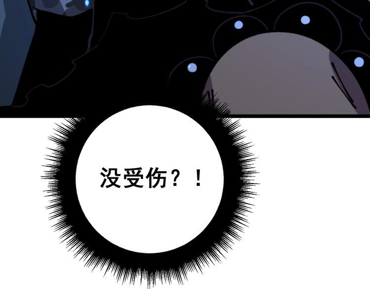 毒手巫医漫画,第367话 神炎脚88图