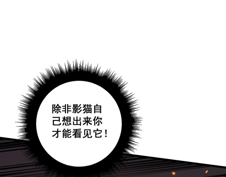 毒手巫医漫画,第367话 神炎脚29图