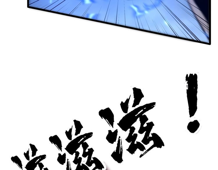 毒手巫医漫画,第367话 神炎脚76图