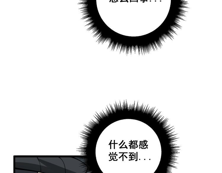 毒手巫医漫画,第367话 神炎脚9图