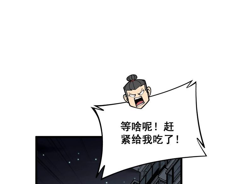 毒手巫医1-400集漫画,第368话 忠诚蛊132图