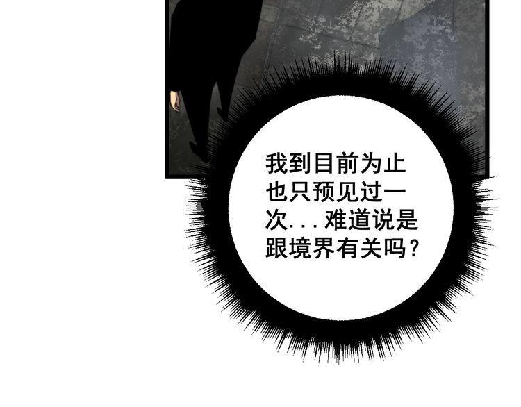 毒手巫医1-400集漫画,第368话 忠诚蛊150图