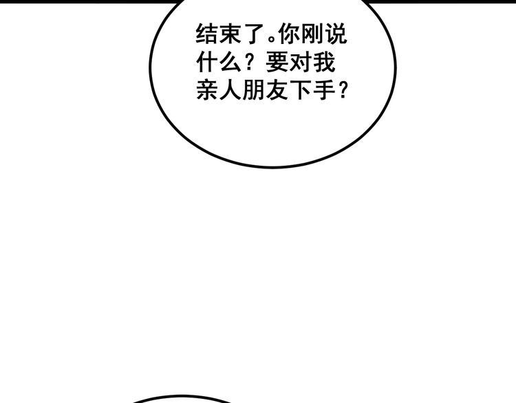 毒手巫医1-400集漫画,第368话 忠诚蛊82图