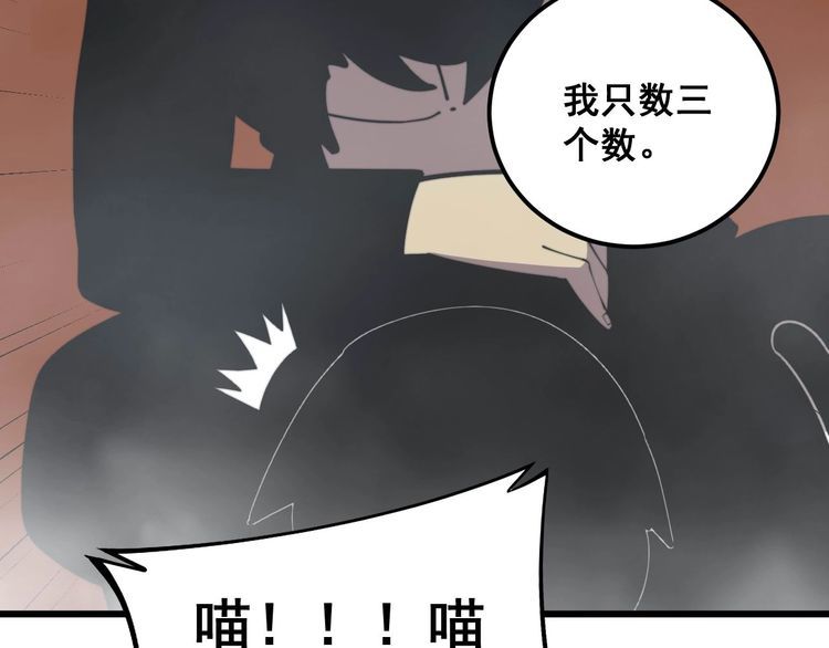 毒手巫医1-400集漫画,第368话 忠诚蛊118图