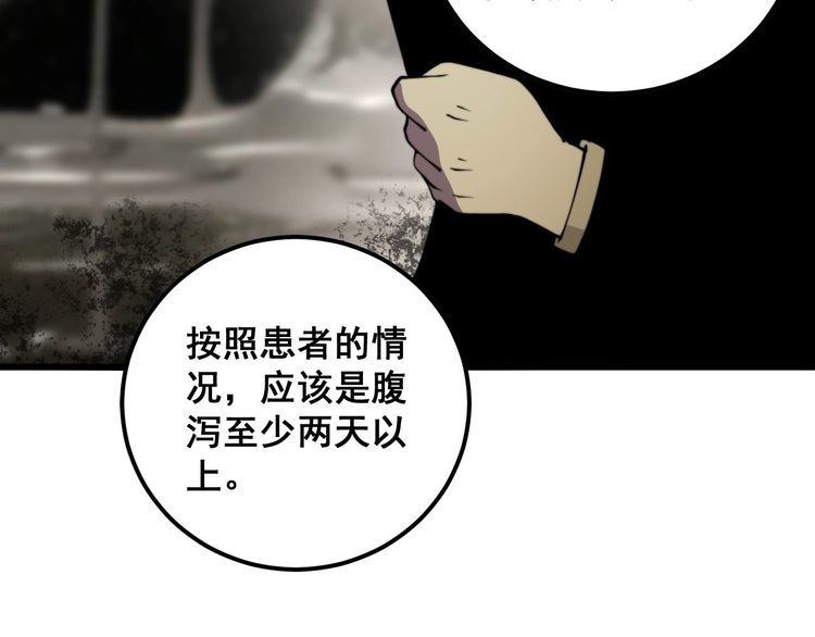 毒手巫医1-400集漫画,第368话 忠诚蛊171图