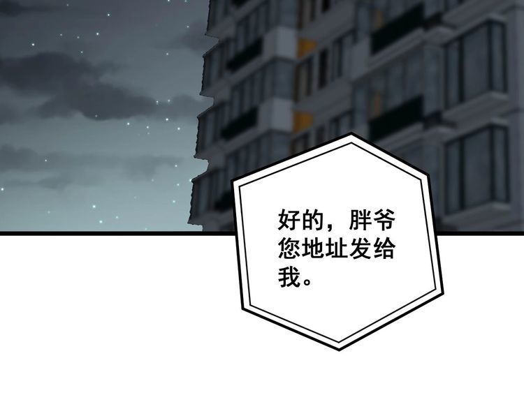 毒手巫医1-400集漫画,第368话 忠诚蛊153图