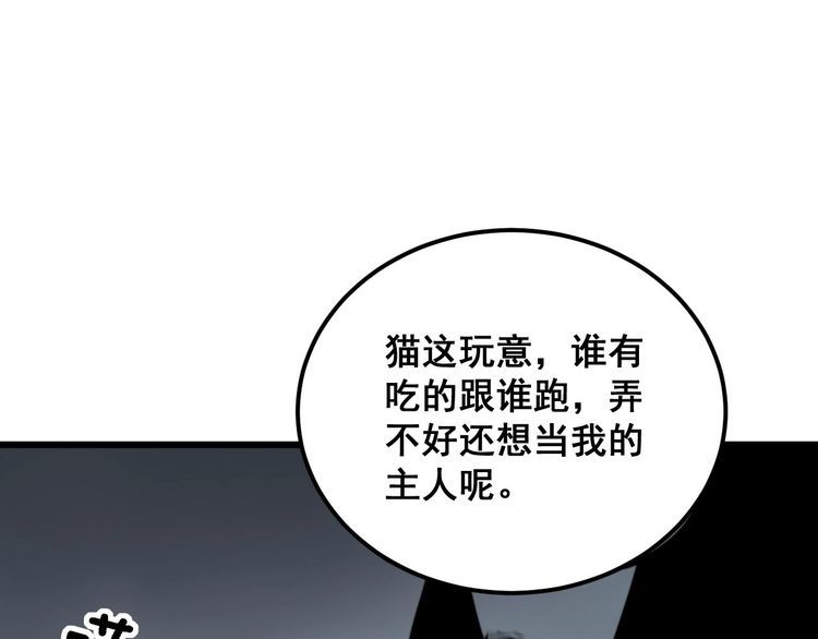 毒手巫医1-400集漫画,第368话 忠诚蛊122图