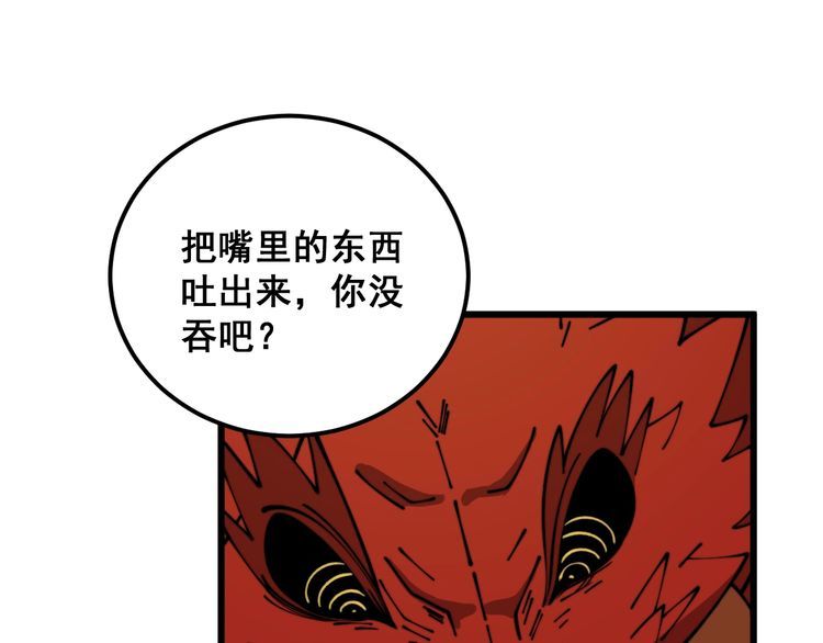 毒手巫医1-400集漫画,第368话 忠诚蛊109图