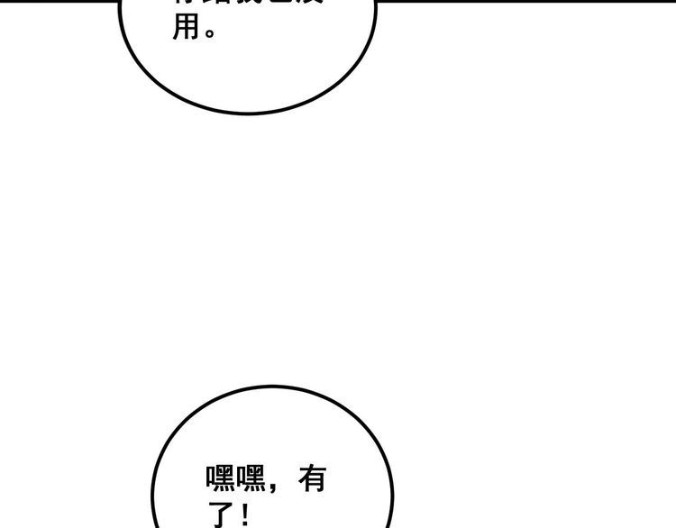 毒手巫医1-400集漫画,第368话 忠诚蛊124图