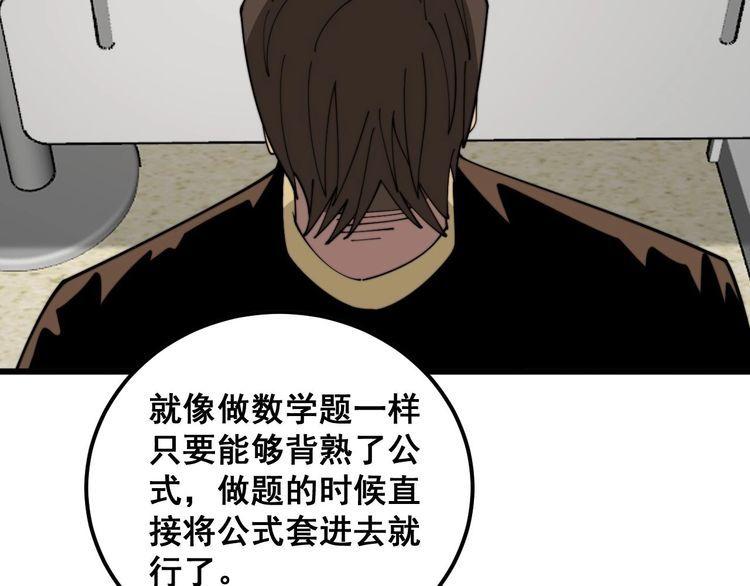 毒手巫医1-400集漫画,第368话 忠诚蛊166图