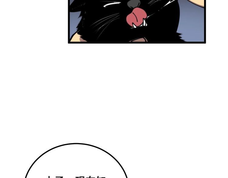 毒手巫医1-400集漫画,第368话 忠诚蛊138图