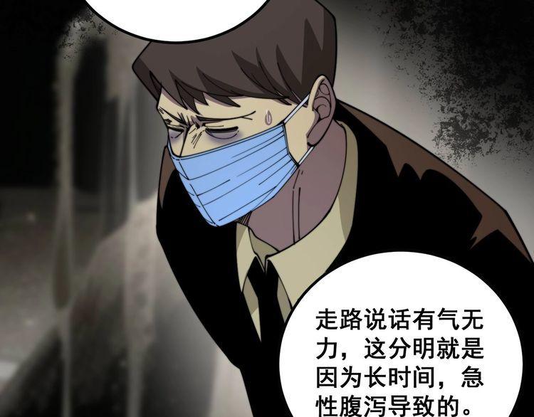 毒手巫医1-400集漫画,第368话 忠诚蛊170图