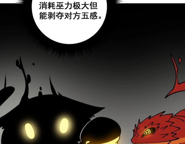 毒手巫医1-400集漫画,第368话 忠诚蛊146图