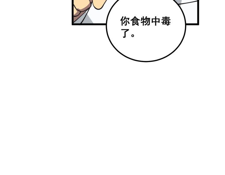 毒手巫医1-400集漫画,第368话 忠诚蛊174图